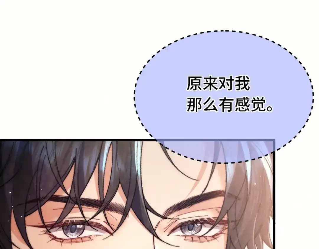 爱之欲其生【杀妻系统】 - 第二十八话 蛊虫 - 第6张图