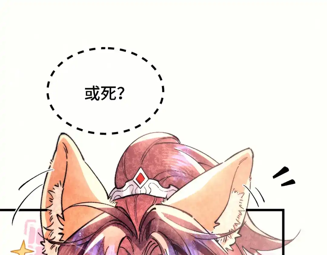 爱之欲其生【杀妻系统】 - 第二十八话 蛊虫 - 第48张图