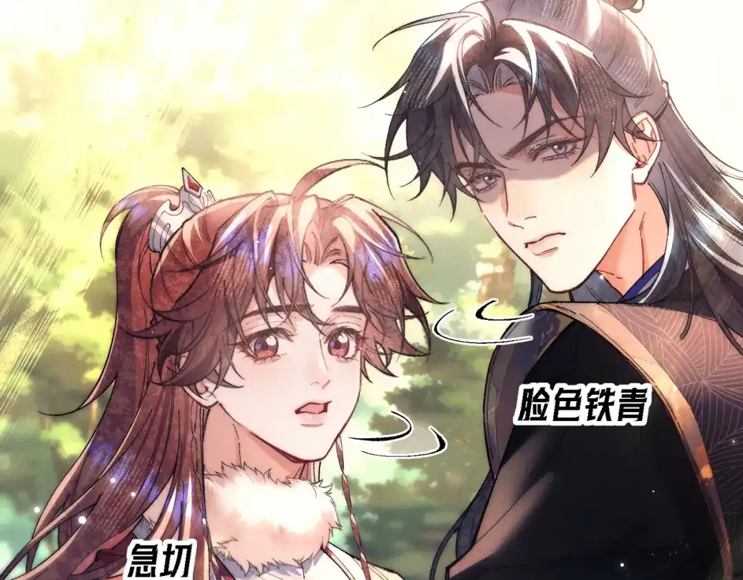 爱之欲其生【杀妻系统】 - 第二十八话 蛊虫 - 第59张图