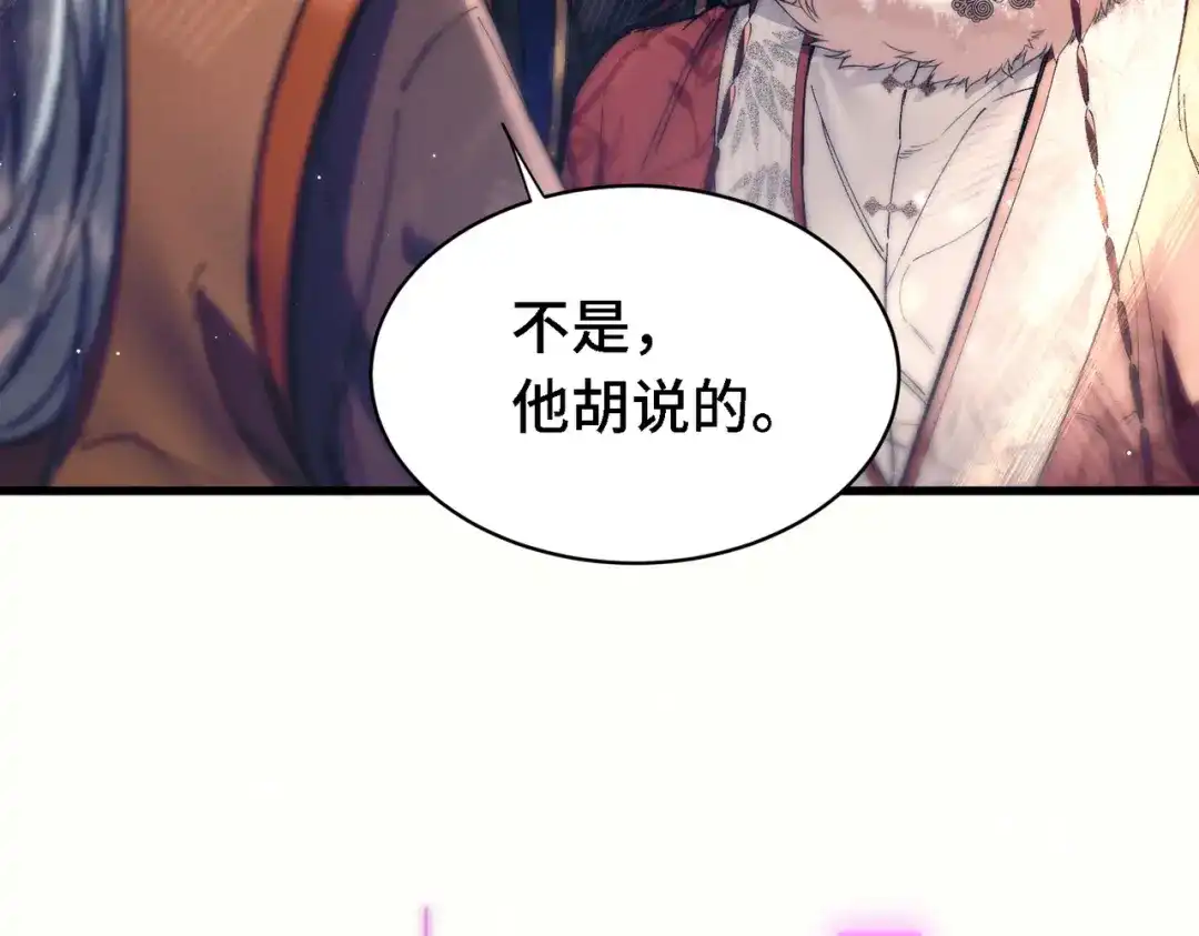 爱之欲其生【杀妻系统】 - 第二十八话 蛊虫 - 第30张图