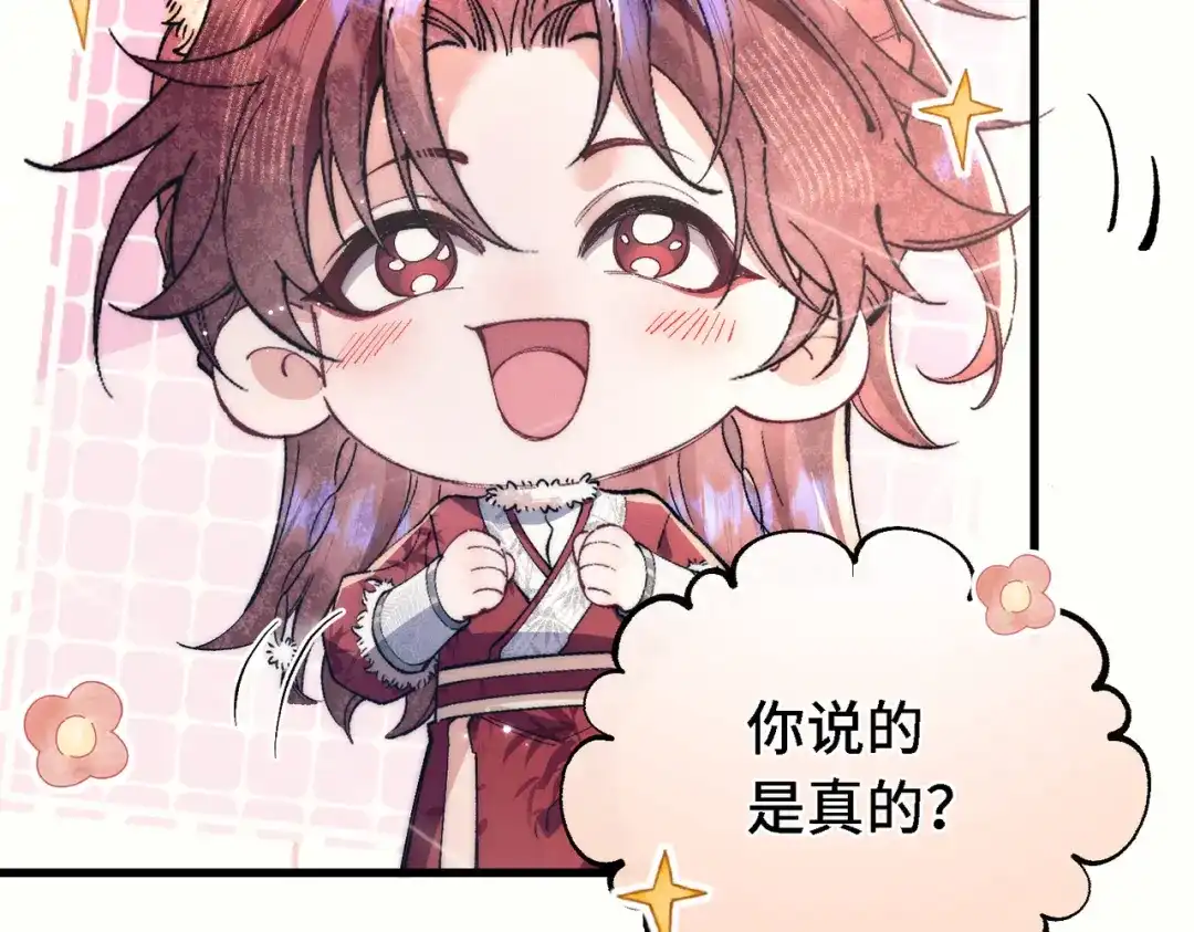 爱之欲其生【杀妻系统】 - 第二十八话 蛊虫 - 第49张图