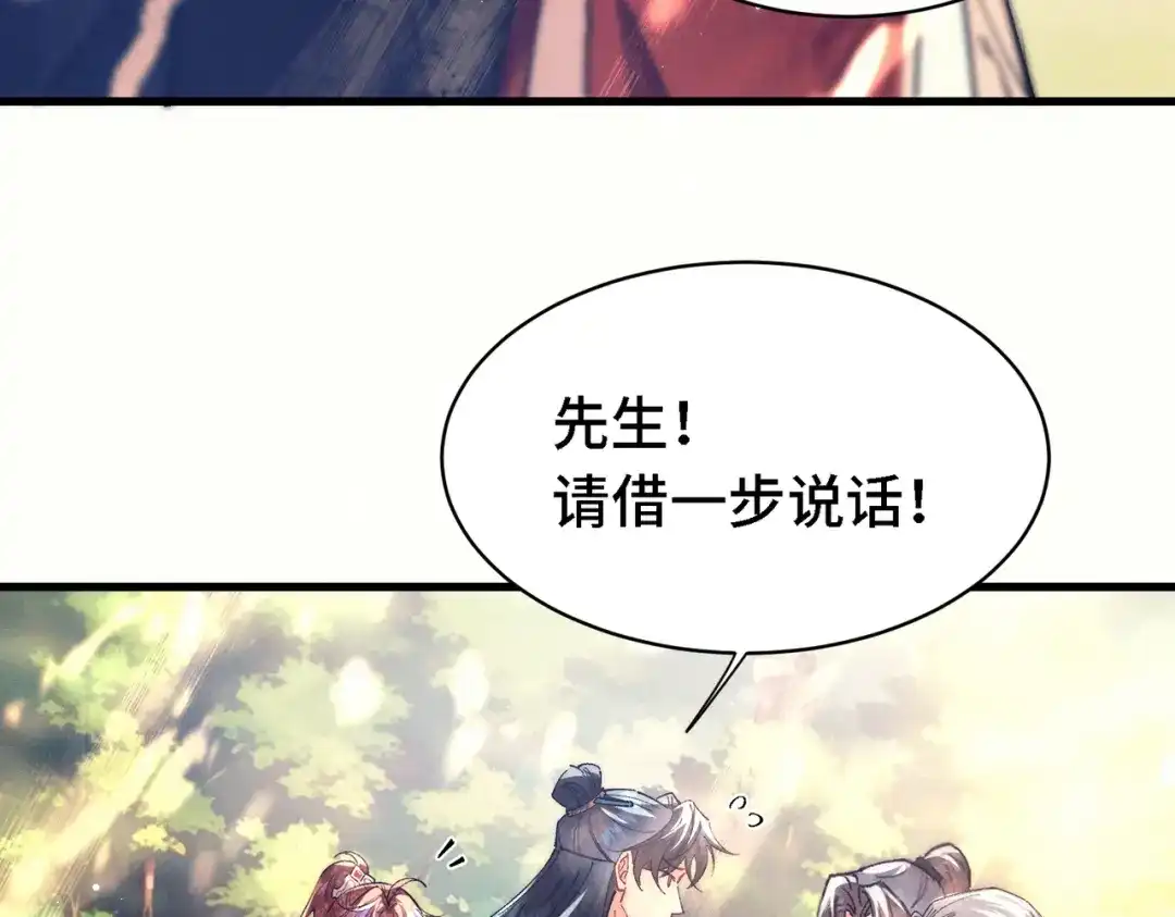 爱之欲其生【杀妻系统】 - 第二十八话 蛊虫 - 第24张图