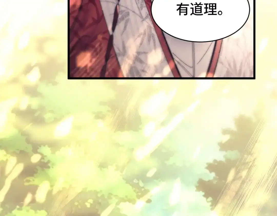 爱之欲其生【杀妻系统】 - 第二十八话 蛊虫 - 第33张图