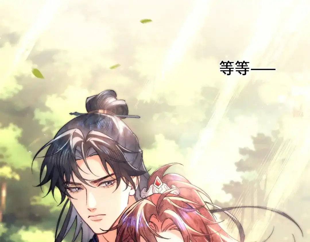 爱之欲其生【杀妻系统】 - 第二十八话 蛊虫 - 第56张图
