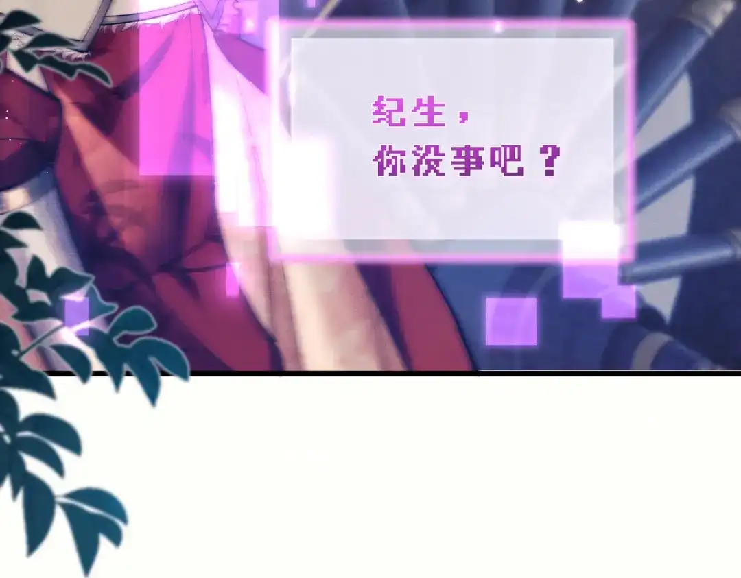 爱之欲其生【杀妻系统】 - 第二十九话 遇袭 - 第35张图