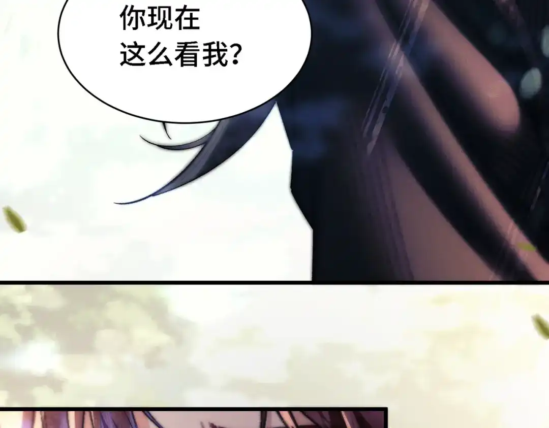 爱之欲其生【杀妻系统】 - 第二十九话 遇袭 - 第59张图