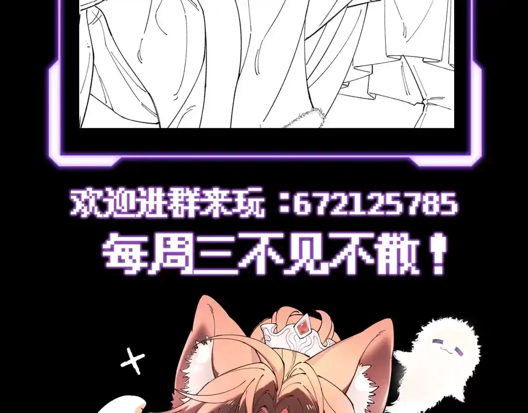 爱之欲其生【杀妻系统】 - 第二十九话 遇袭 - 第101张图