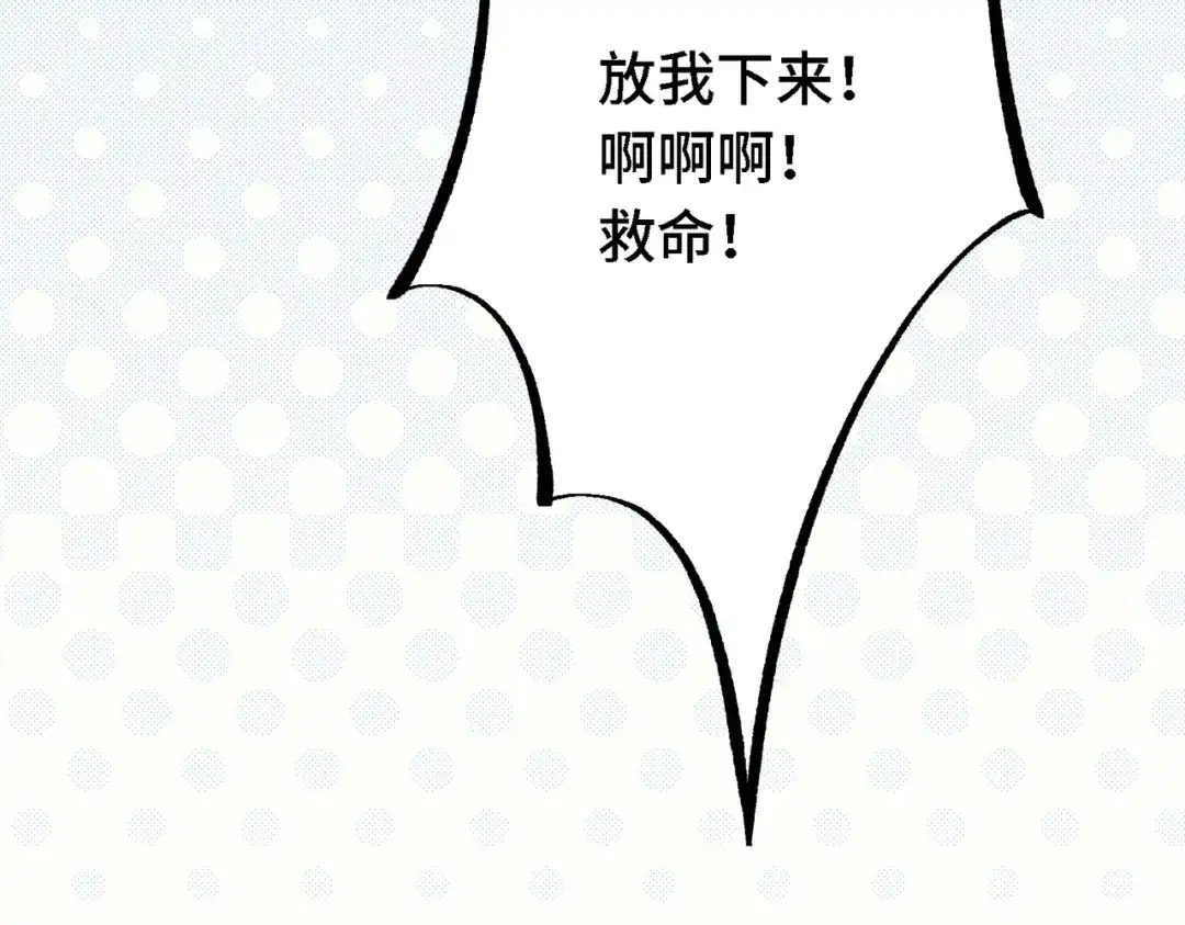 爱之欲其生【杀妻系统】 - 第二十九话 遇袭 - 第83张图