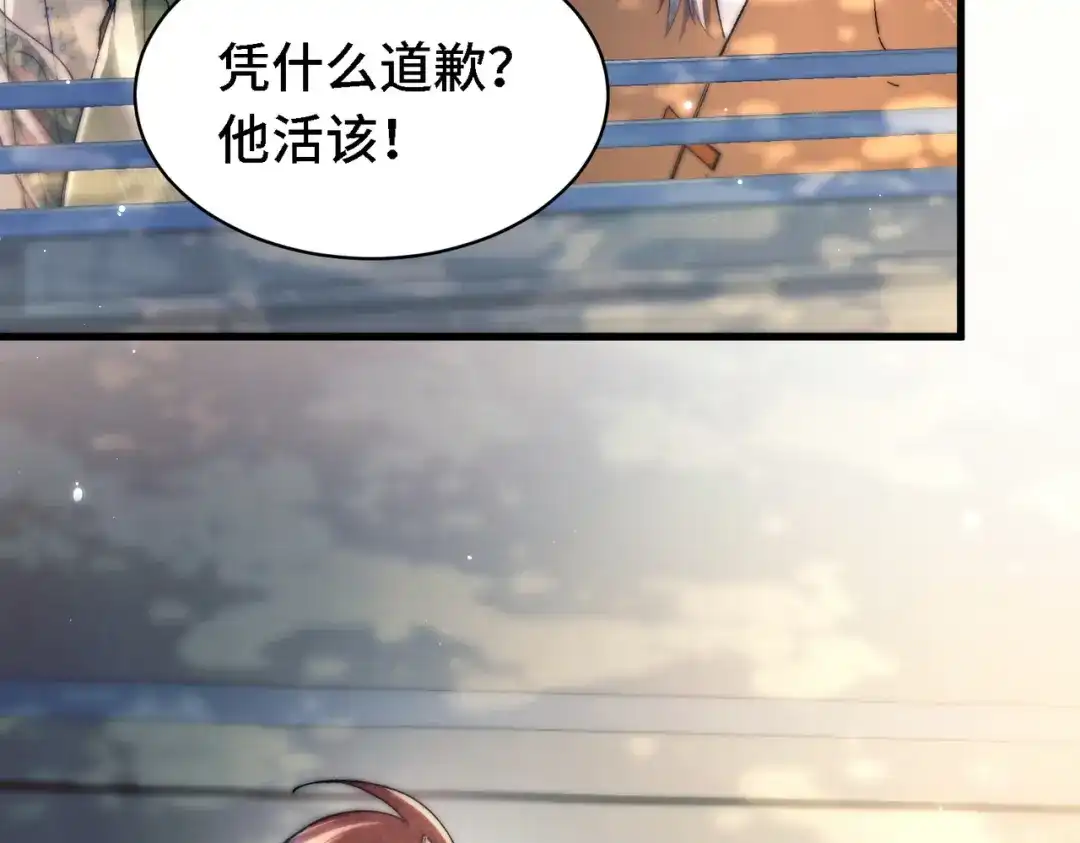 爱之欲其生【杀妻系统】 - 第二十九话 遇袭 - 第73张图