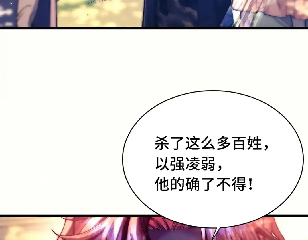 爱之欲其生【杀妻系统】 - 第二十九话 遇袭 - 第43张图