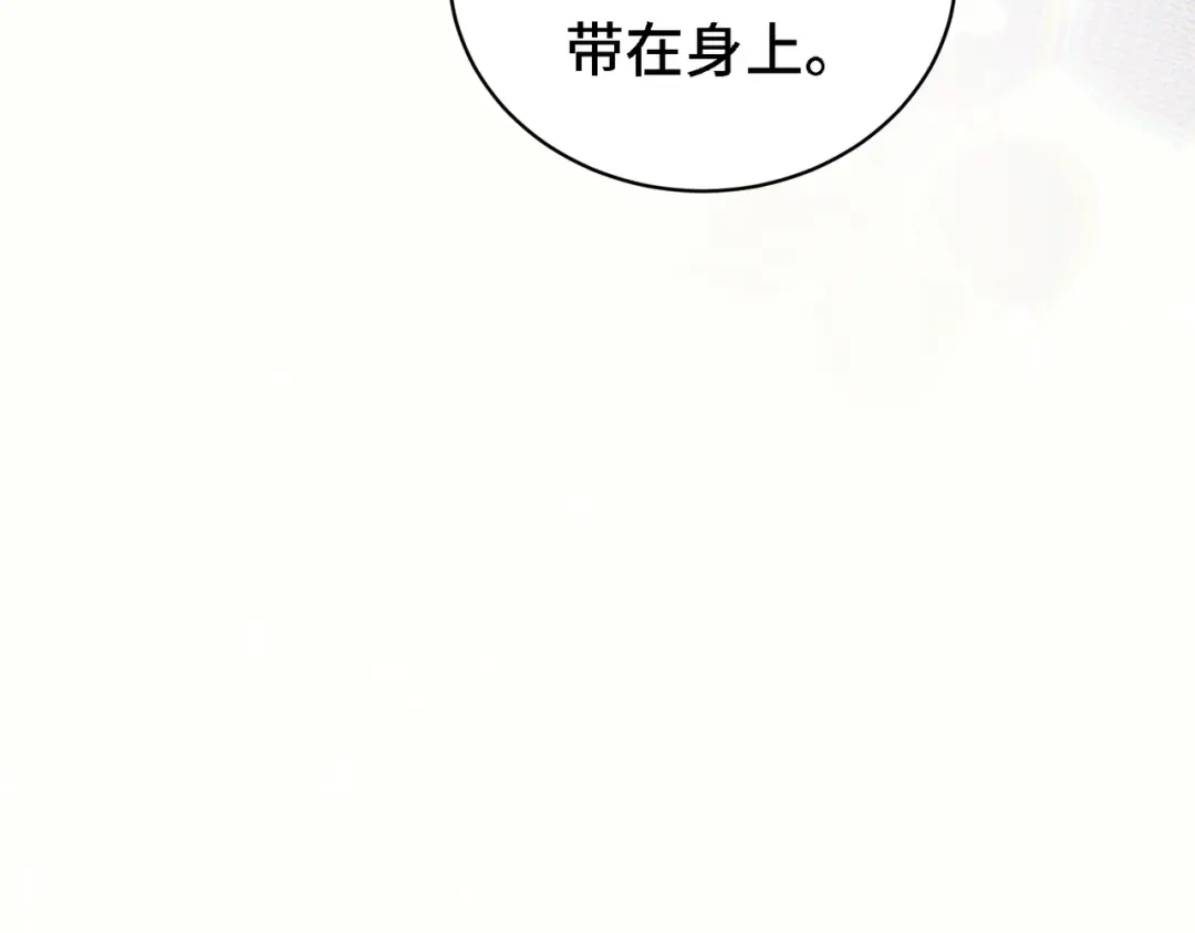 爱之欲其生【杀妻系统】 - 第二十九话 遇袭 - 第89张图