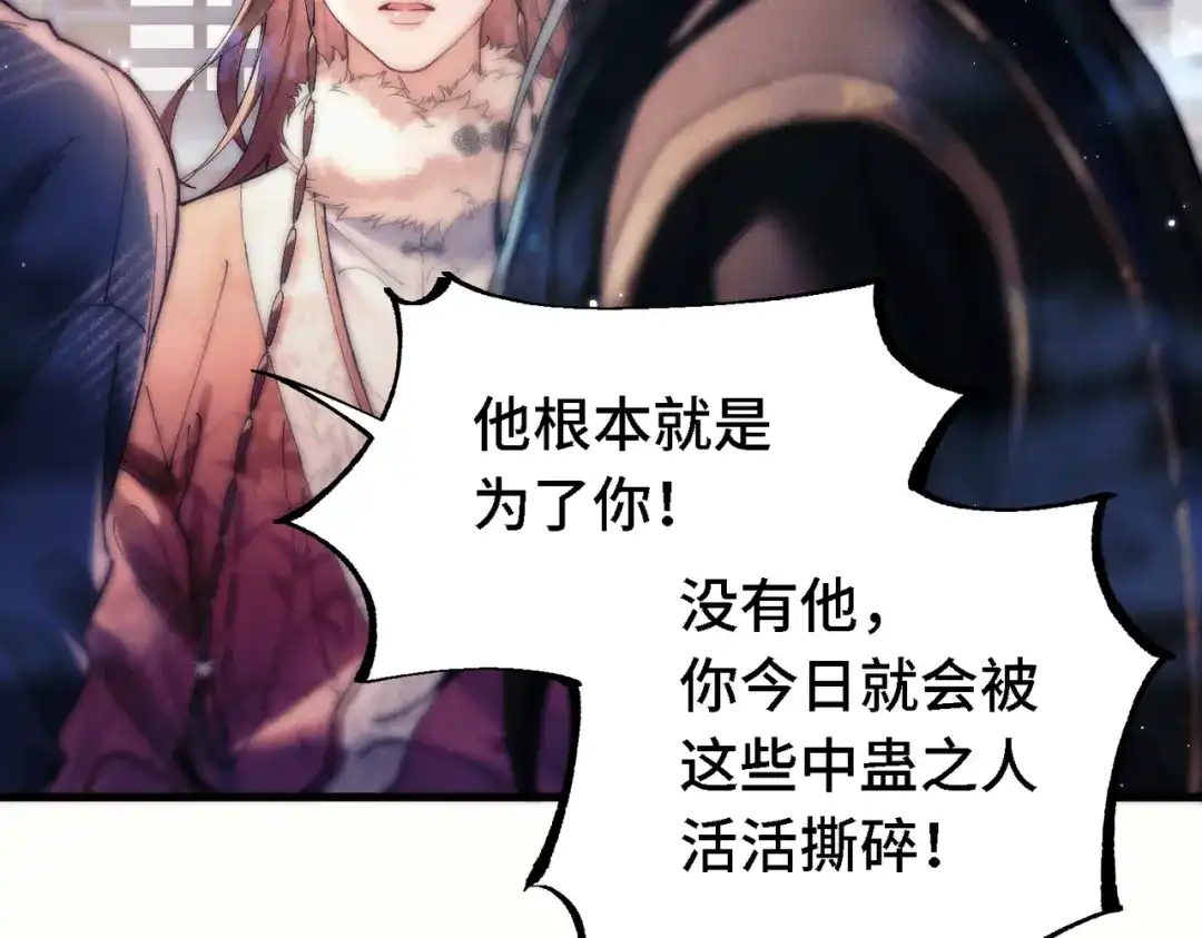 爱之欲其生【杀妻系统】 - 第二十九话 遇袭 - 第54张图
