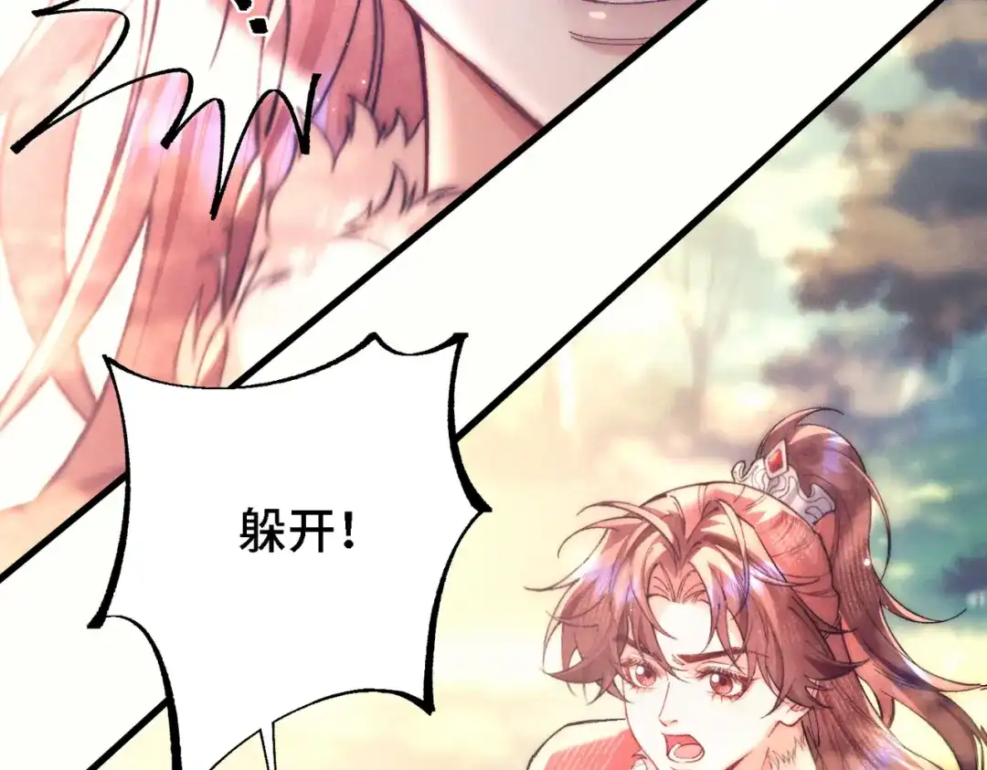 爱之欲其生【杀妻系统】 - 第二十九话 遇袭 - 第14张图
