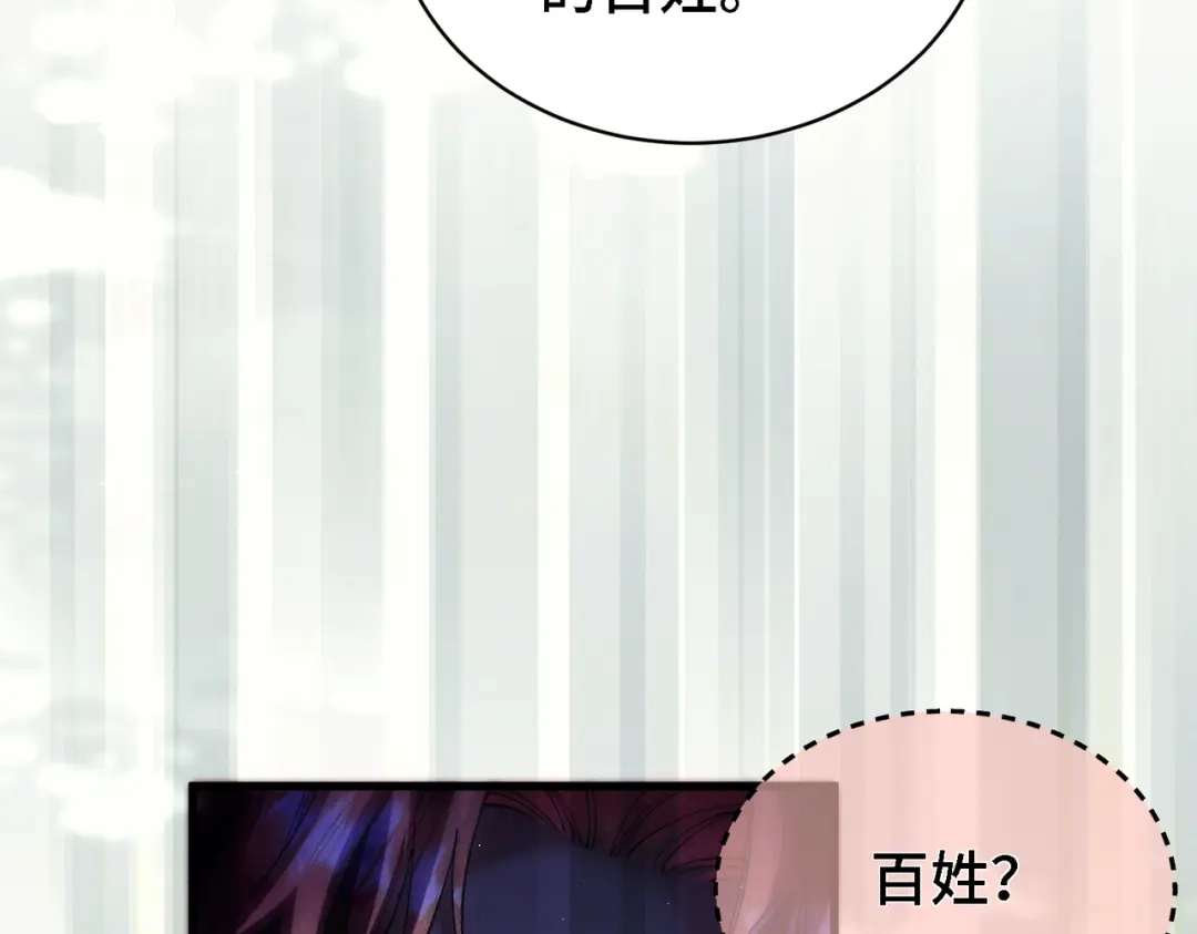 爱之欲其生【杀妻系统】 - 第二十九话 遇袭 - 第38张图