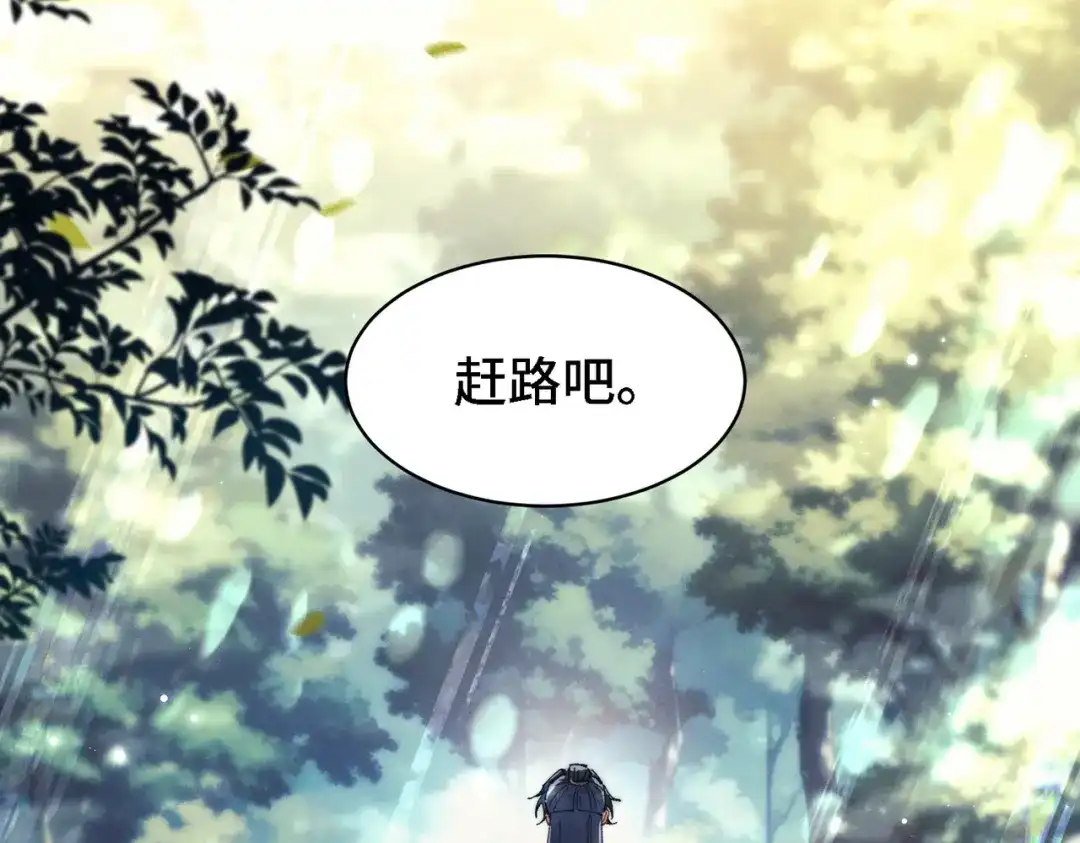 爱之欲其生【杀妻系统】 - 第二十九话 遇袭 - 第66张图
