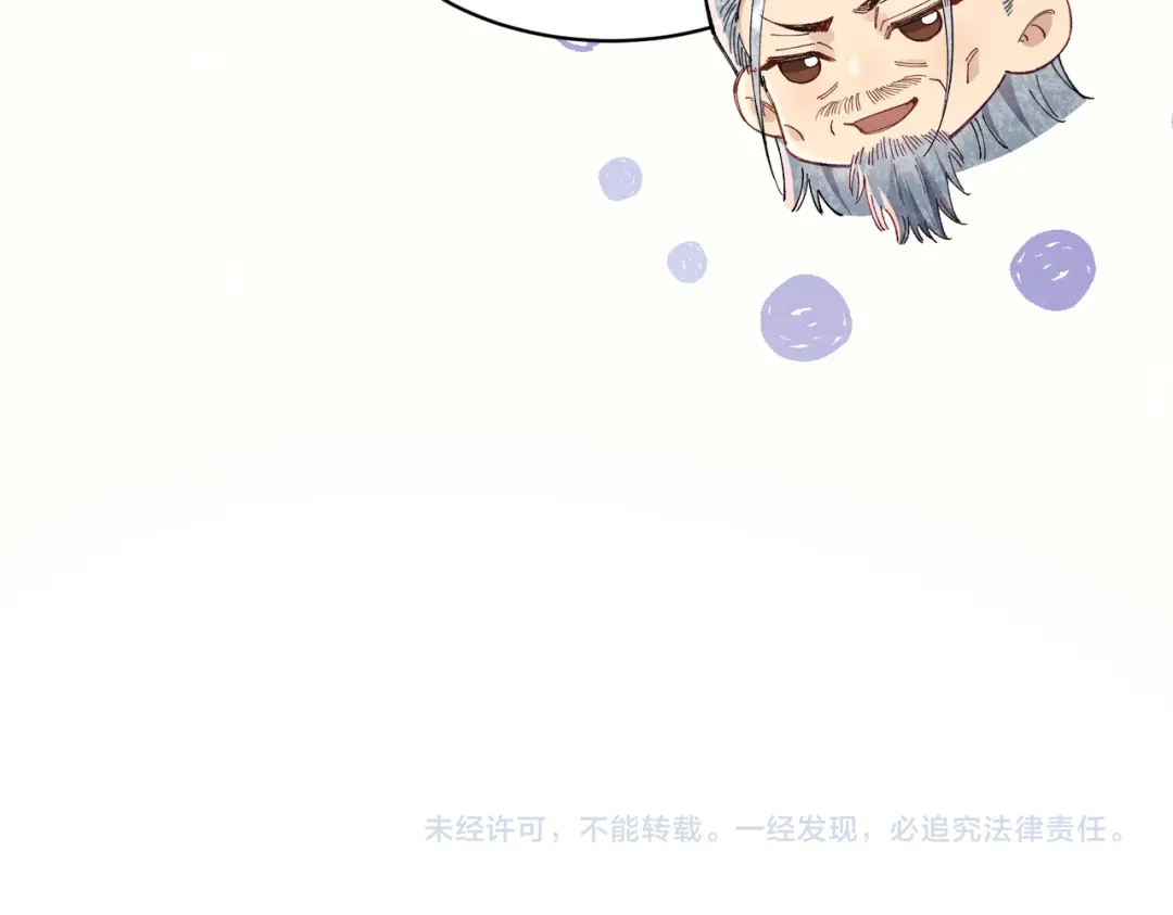 爱之欲其生【杀妻系统】 - 第二十九话 遇袭 - 第97张图