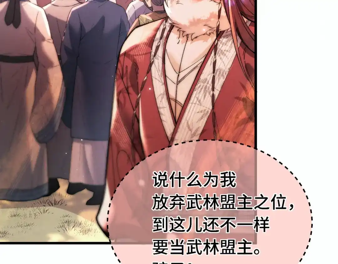 爱之欲其生【杀妻系统】 - 第三十话 男友力 - 第66张图