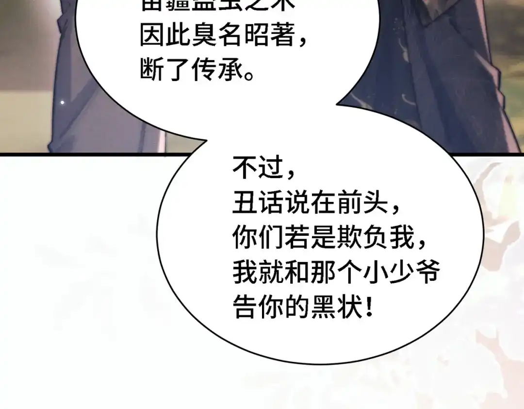爱之欲其生【杀妻系统】 - 第三十话 男友力 - 第56张图