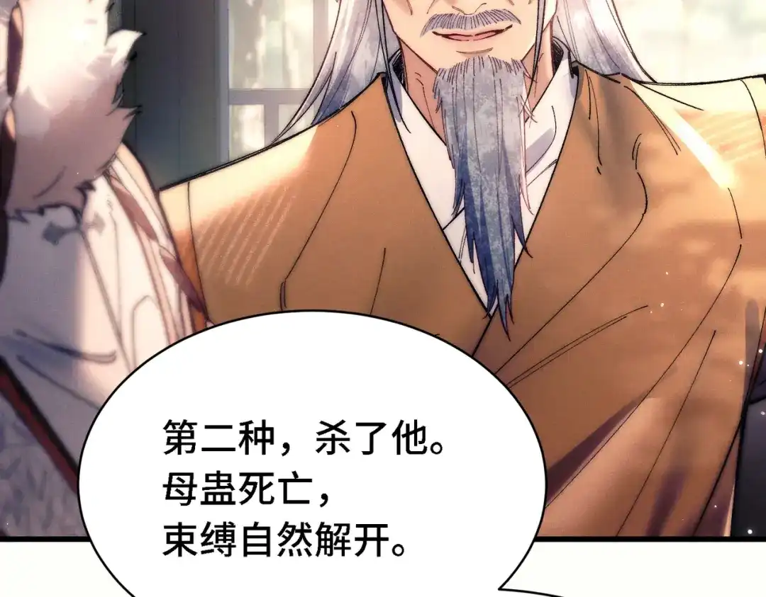 爱之欲其生【杀妻系统】 - 第三十话 男友力 - 第2张图