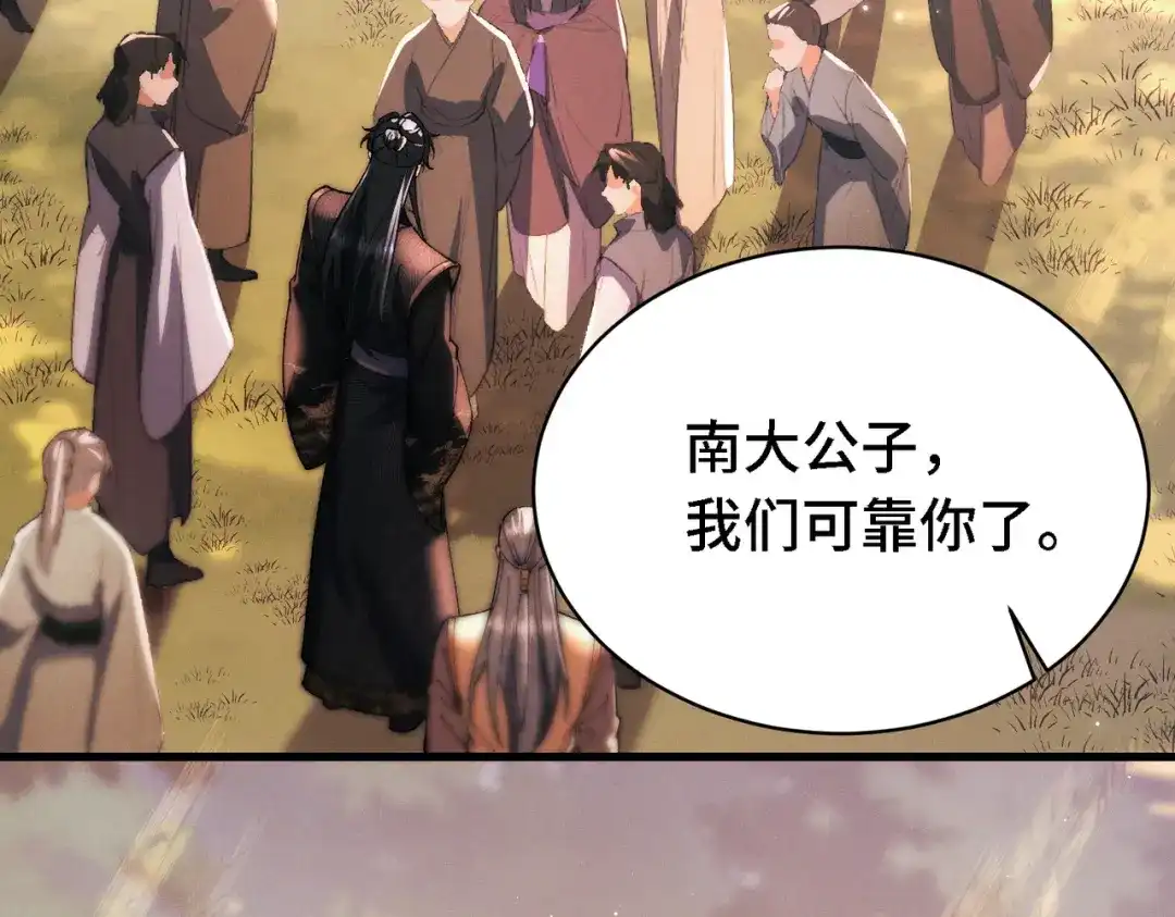 爱之欲其生【杀妻系统】 - 第三十话 男友力 - 第62张图