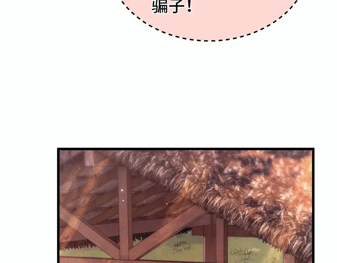 爱之欲其生【杀妻系统】 - 第三十话 男友力 - 第67张图