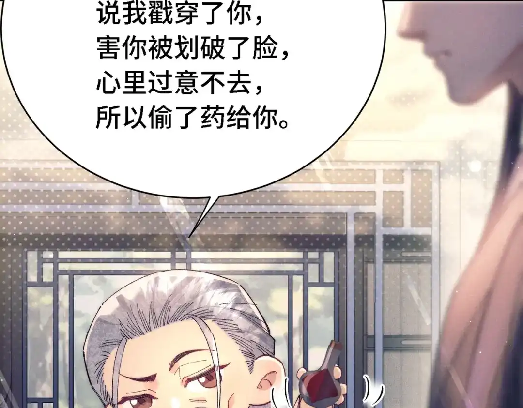 爱之欲其生【杀妻系统】 - 第三十话 男友力 - 第17张图