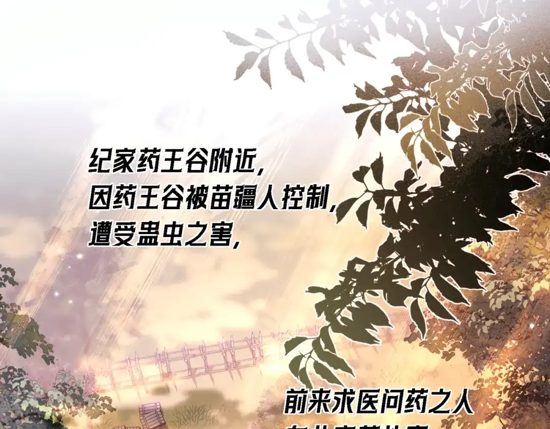 爱之欲其生【杀妻系统】 - 第三十话 男友力 - 第35张图