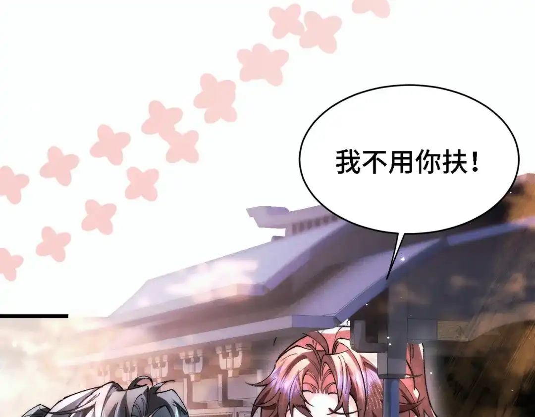 爱之欲其生【杀妻系统】 - 第三十话 男友力 - 第46张图
