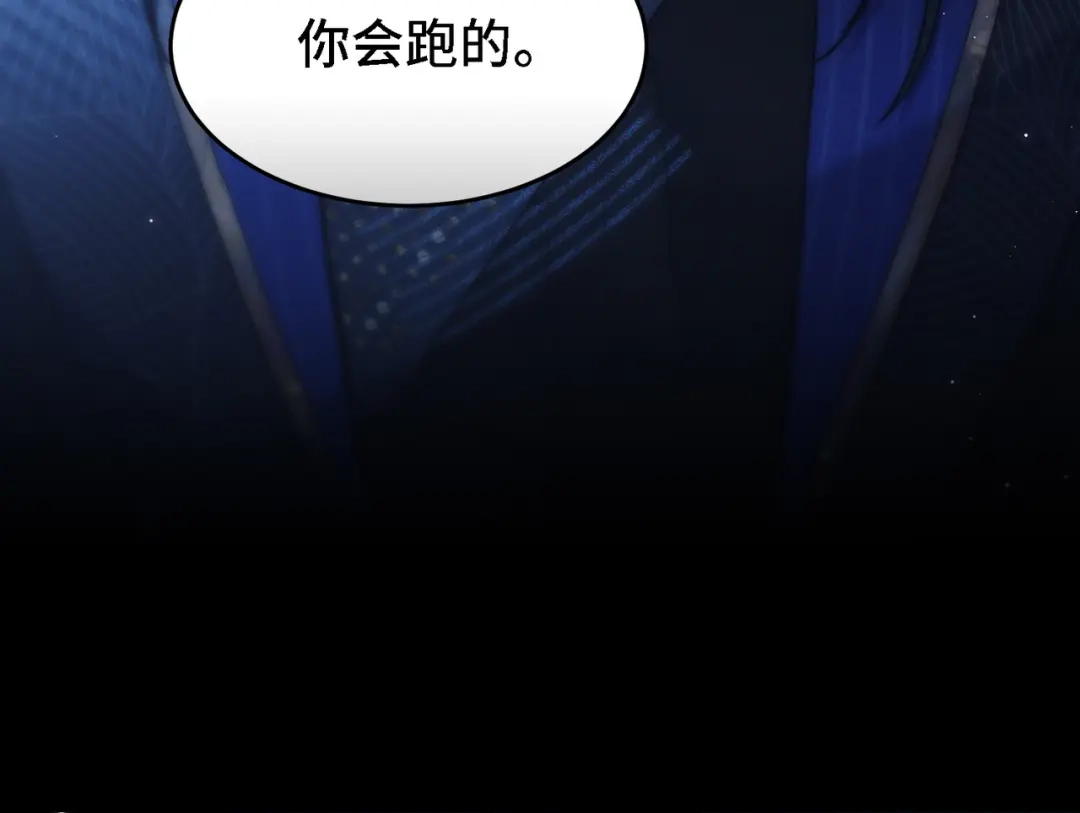 爱之欲其生【杀妻系统】 - 第三十话 男友力 - 第117张图