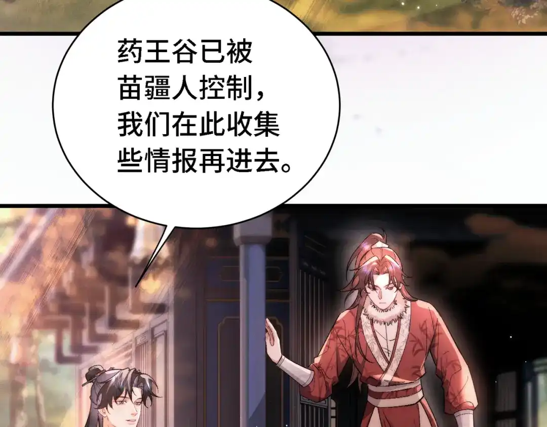 爱之欲其生【杀妻系统】 - 第三十话 男友力 - 第38张图