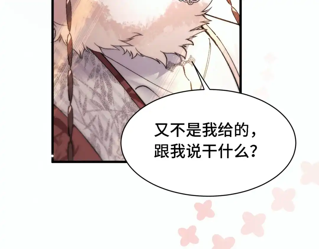 爱之欲其生【杀妻系统】 - 第三十话 男友力 - 第45张图