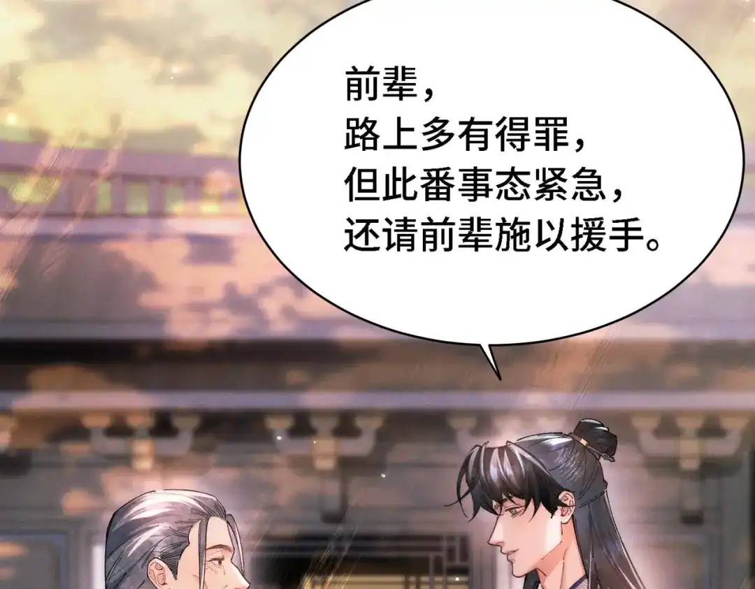 爱之欲其生【杀妻系统】 - 第三十话 男友力 - 第54张图