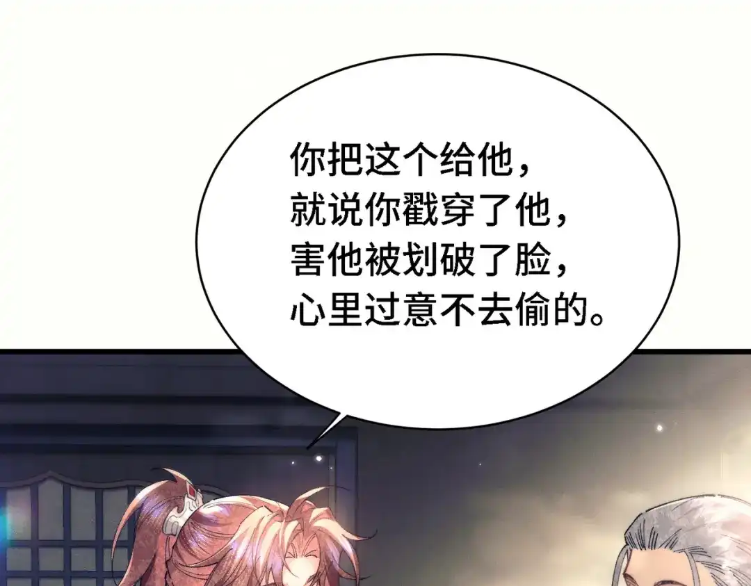 爱之欲其生【杀妻系统】 - 第三十话 男友力 - 第10张图