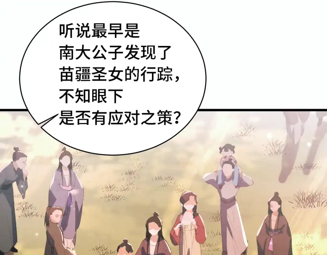 爱之欲其生【杀妻系统】 - 第三十话 男友力 - 第61张图
