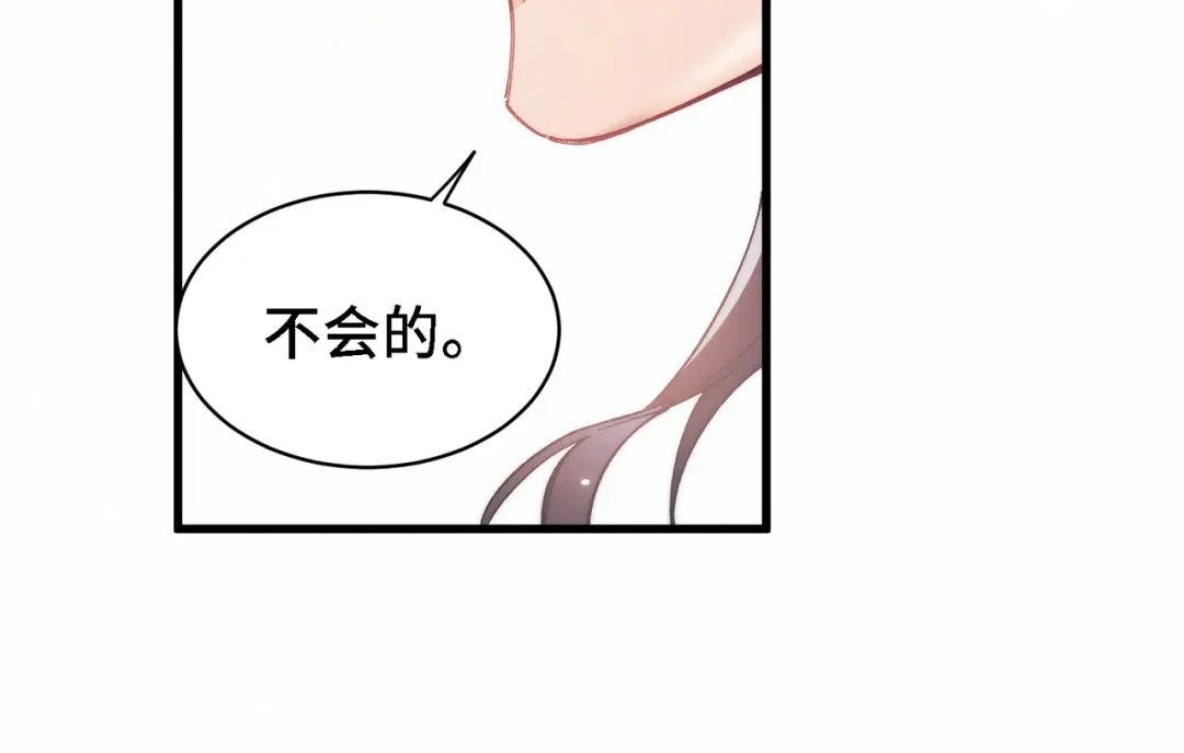爱之欲其生【杀妻系统】 - 第三十话 男友力 - 第58张图