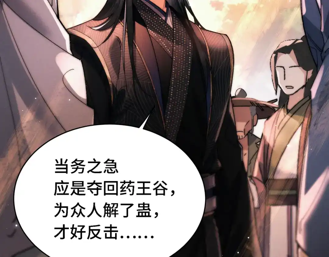 爱之欲其生【杀妻系统】 - 第三十话 男友力 - 第64张图