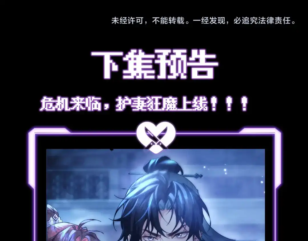 爱之欲其生【杀妻系统】 - 第三十话 男友力 - 第118张图