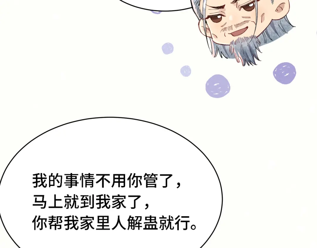 爱之欲其生【杀妻系统】 - 第三十话 男友力 - 第7张图