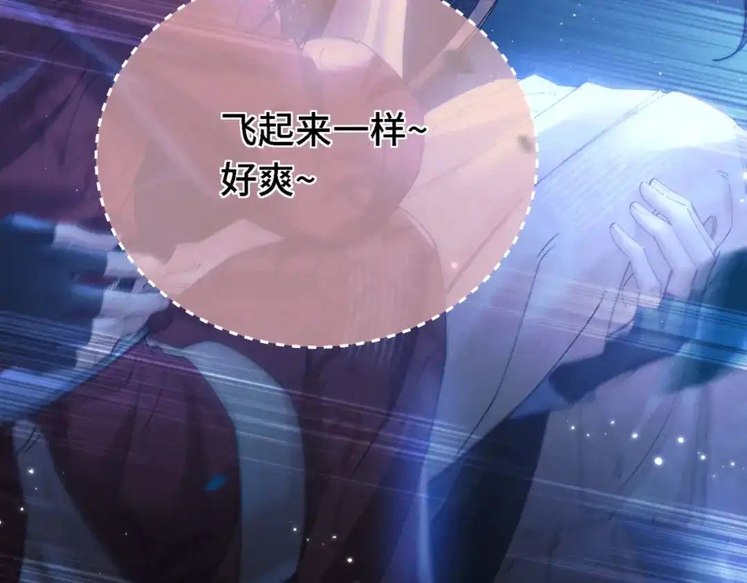 爱之欲其生【杀妻系统】 - 第三十话 男友力 - 第96张图