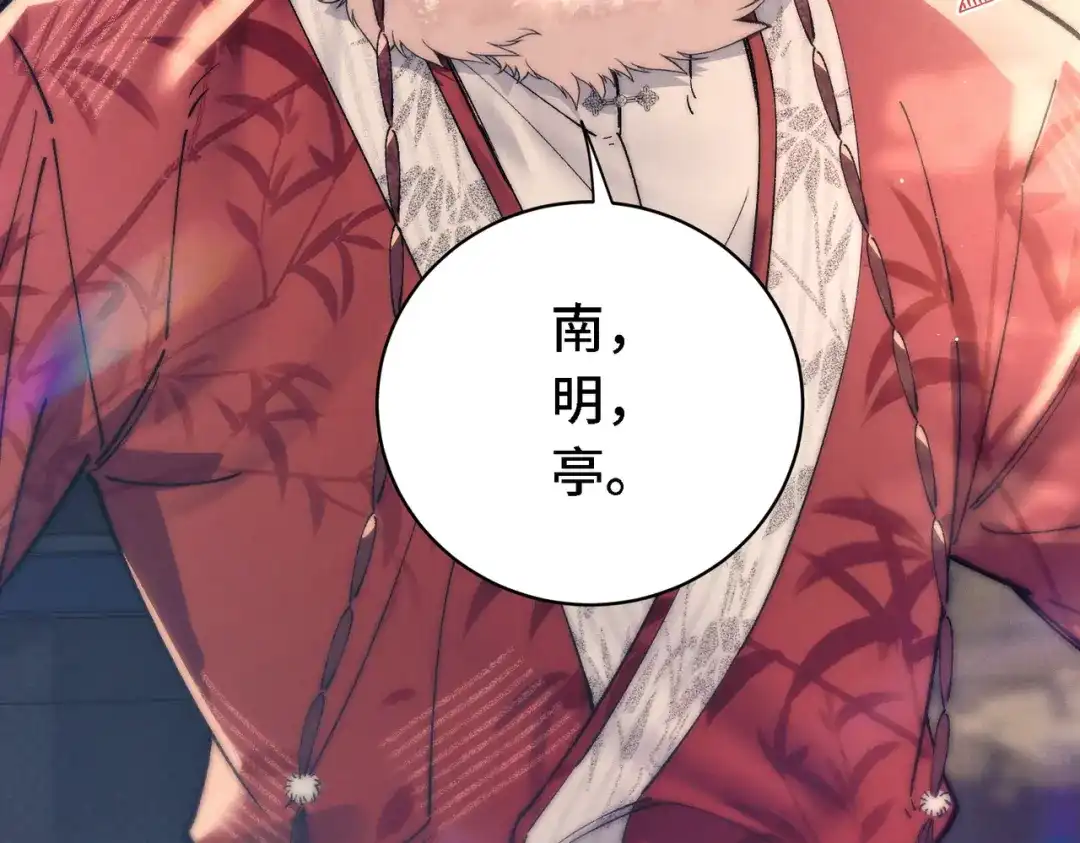 爱之欲其生【杀妻系统】 - 第三十话 男友力 - 第15张图