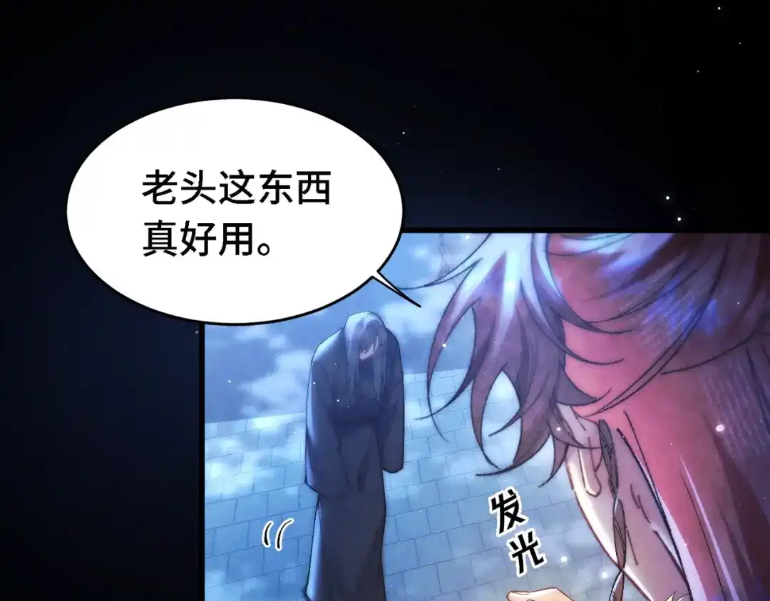 爱之欲其生【杀妻系统】 - 第三十话 男友力 - 第105张图
