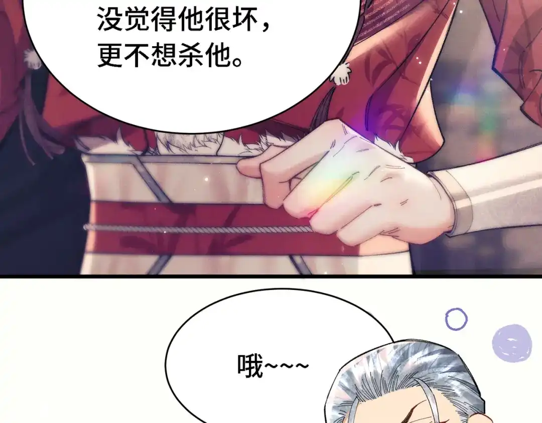 爱之欲其生【杀妻系统】 - 第三十话 男友力 - 第6张图