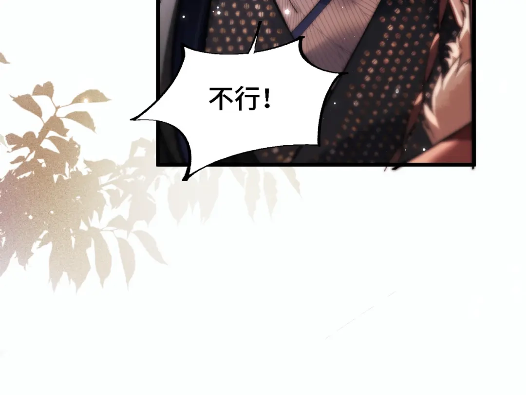 爱之欲其生【杀妻系统】 - 第三十话 男友力 - 第81张图