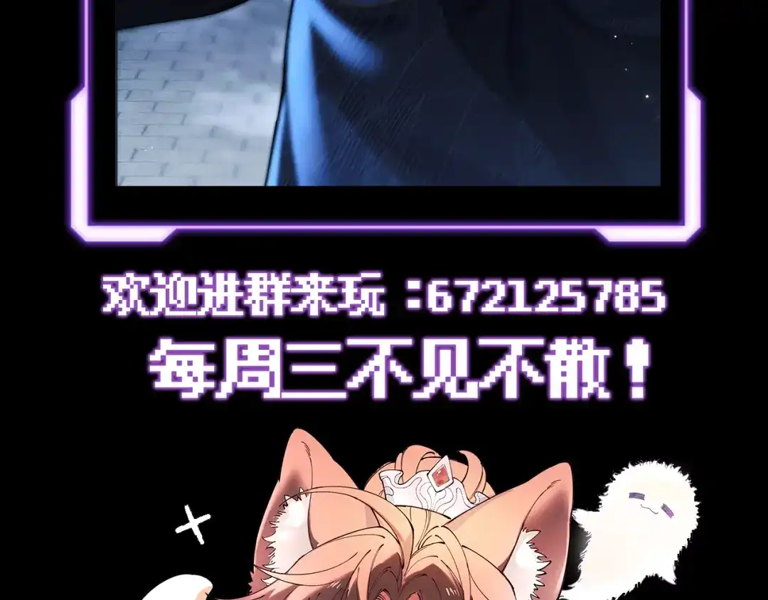 爱之欲其生【杀妻系统】 - 第三十话 男友力 - 第120张图