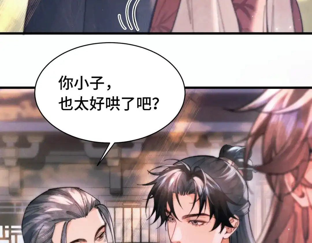 爱之欲其生【杀妻系统】 - 第三十话 男友力 - 第52张图