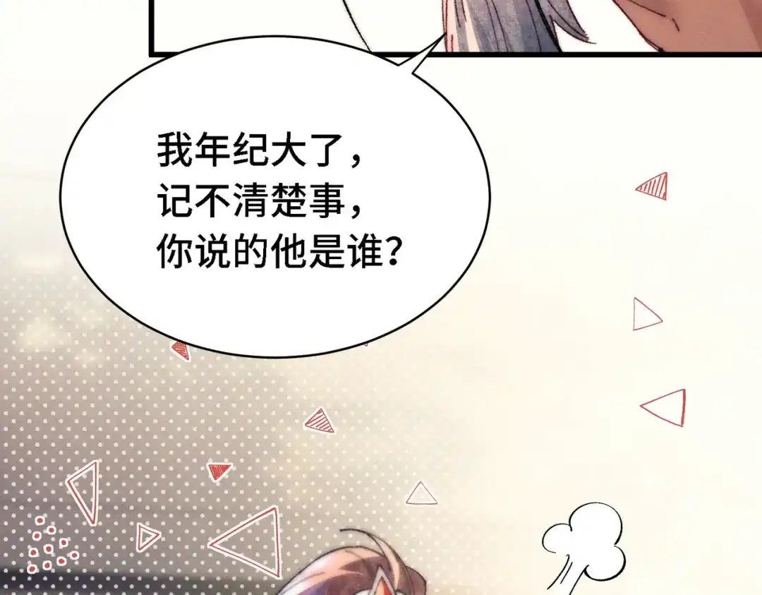 爱之欲其生【杀妻系统】 - 第三十话 男友力 - 第13张图