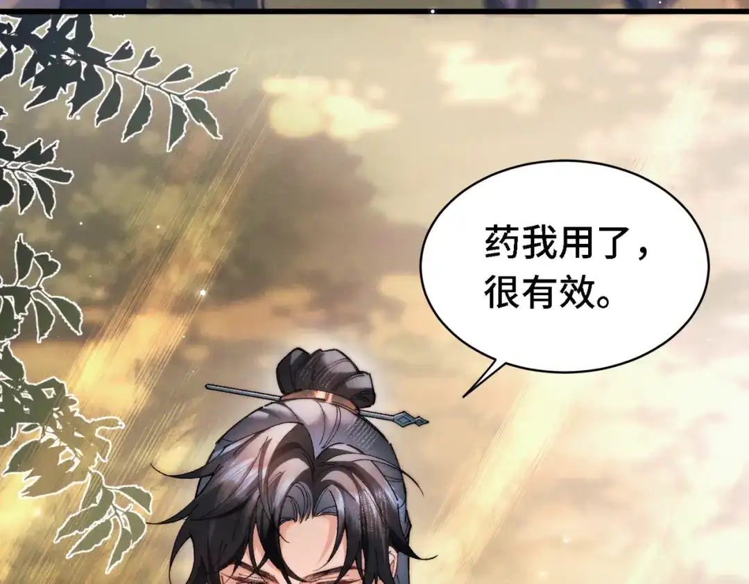 爱之欲其生【杀妻系统】 - 第三十话 男友力 - 第40张图