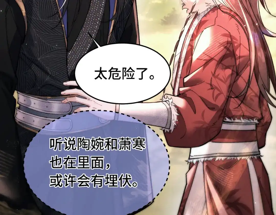 爱之欲其生【杀妻系统】 - 第三十话 男友力 - 第76张图