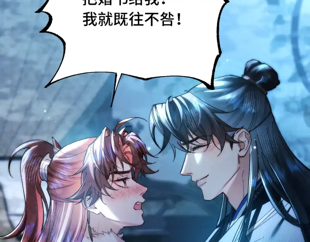 爱之欲其生【杀妻系统】 - 第三十一话 刮鼻子 - 第106张图