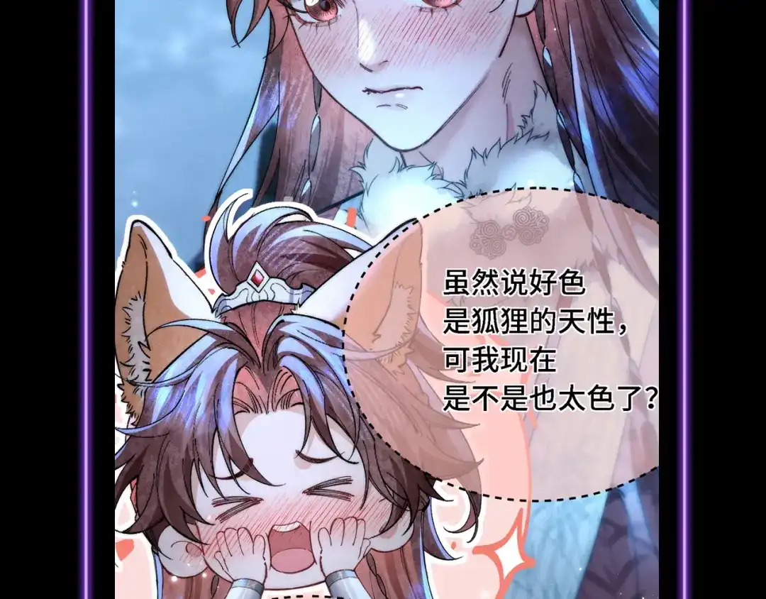 爱之欲其生【杀妻系统】 - 第三十一话 刮鼻子 - 第113张图